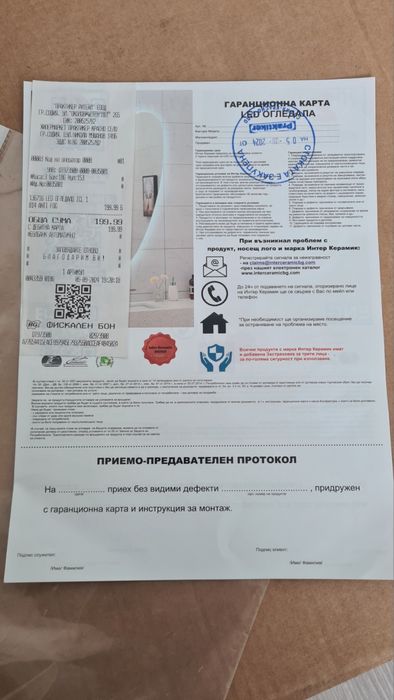 Led огледало за баня Inter Ceramic
