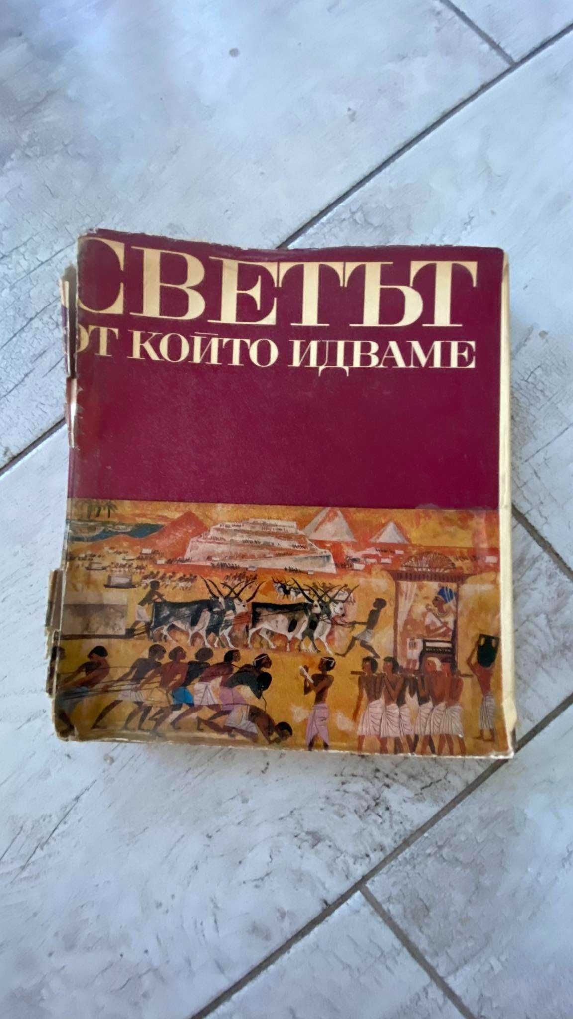 Бележити Българи