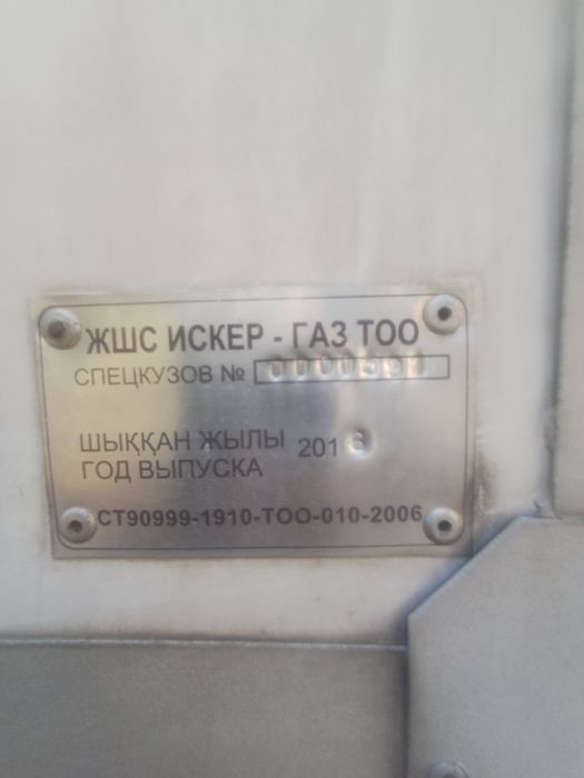 Термабутка  на газель