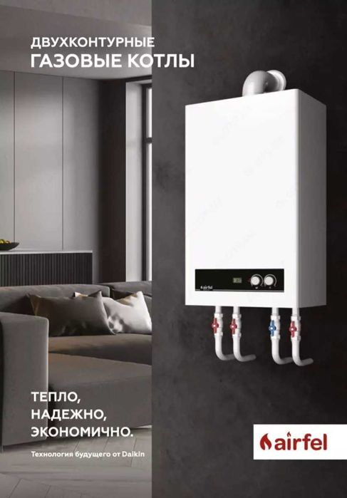 Склад котлов и радиаторов: выбирайте лучшее! Котел Оптом