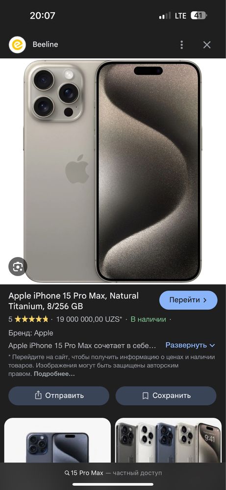 Iphon 15 Pro Max