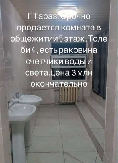 Продам 1 комнатную квартиру Толе би 4