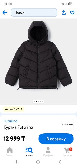 Куртка в идеальном состоянии