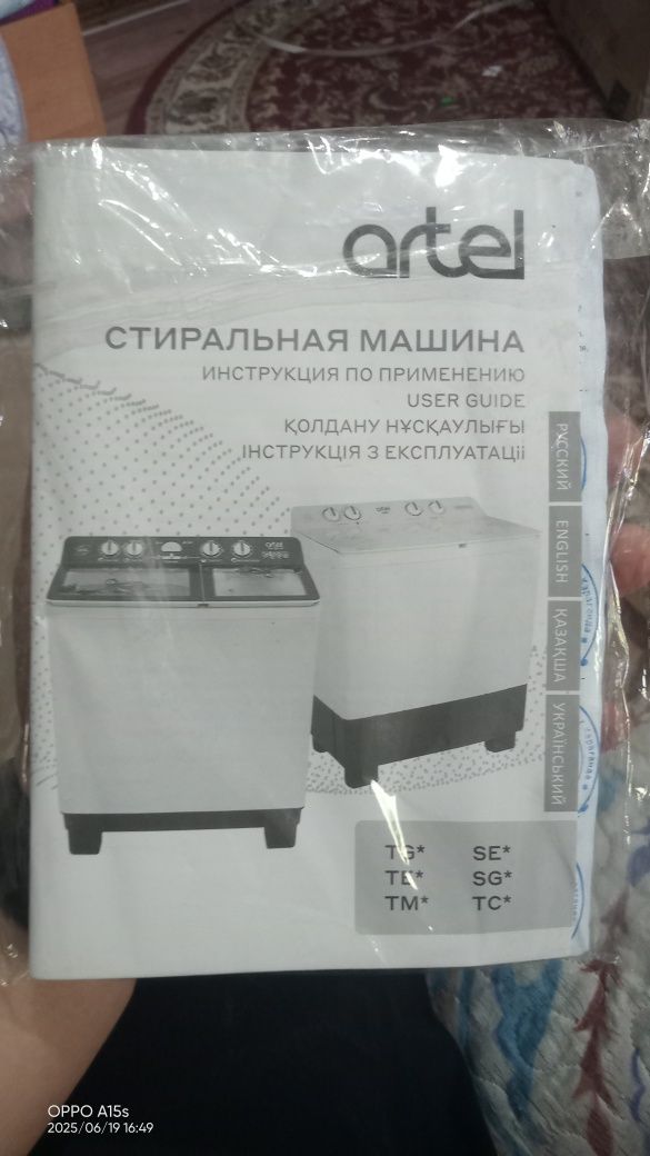 ARTEL полу автомат