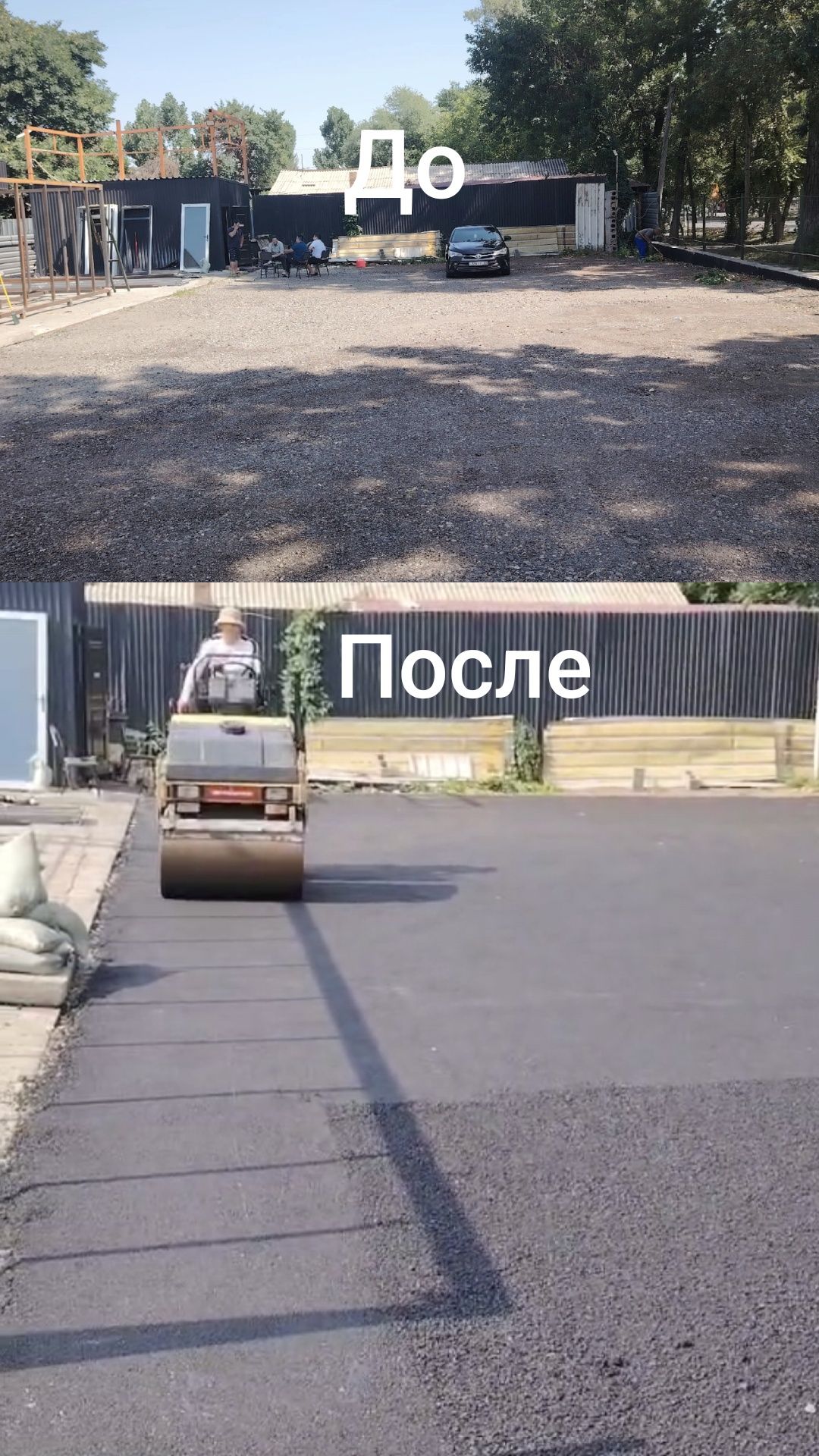 Асфальтирование от 3200