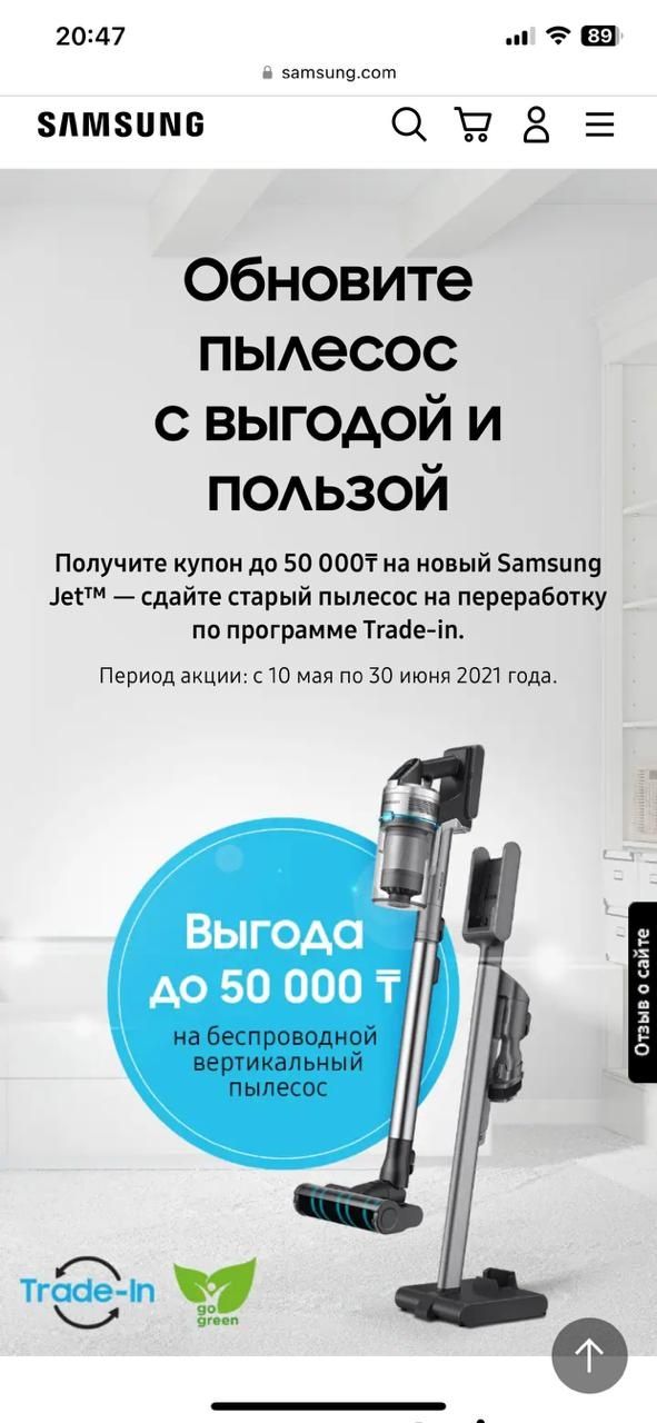 Продам беспроводной пылесос jet 90 complete