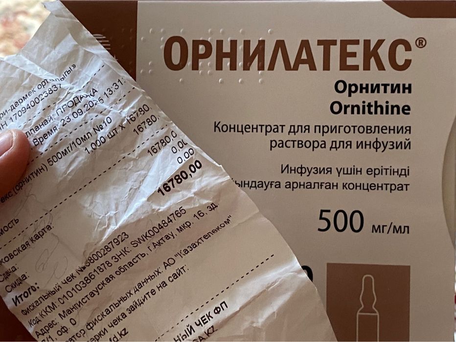 Орнилатекс (орнитин) раствор