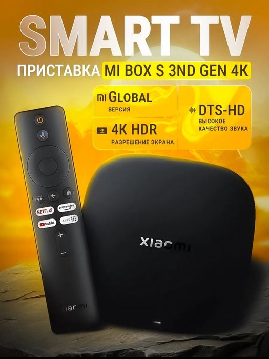 ‼️Xiaomi Tvbox S (3пок 2025).Прошивка таёр(канал кино)+доставка.як