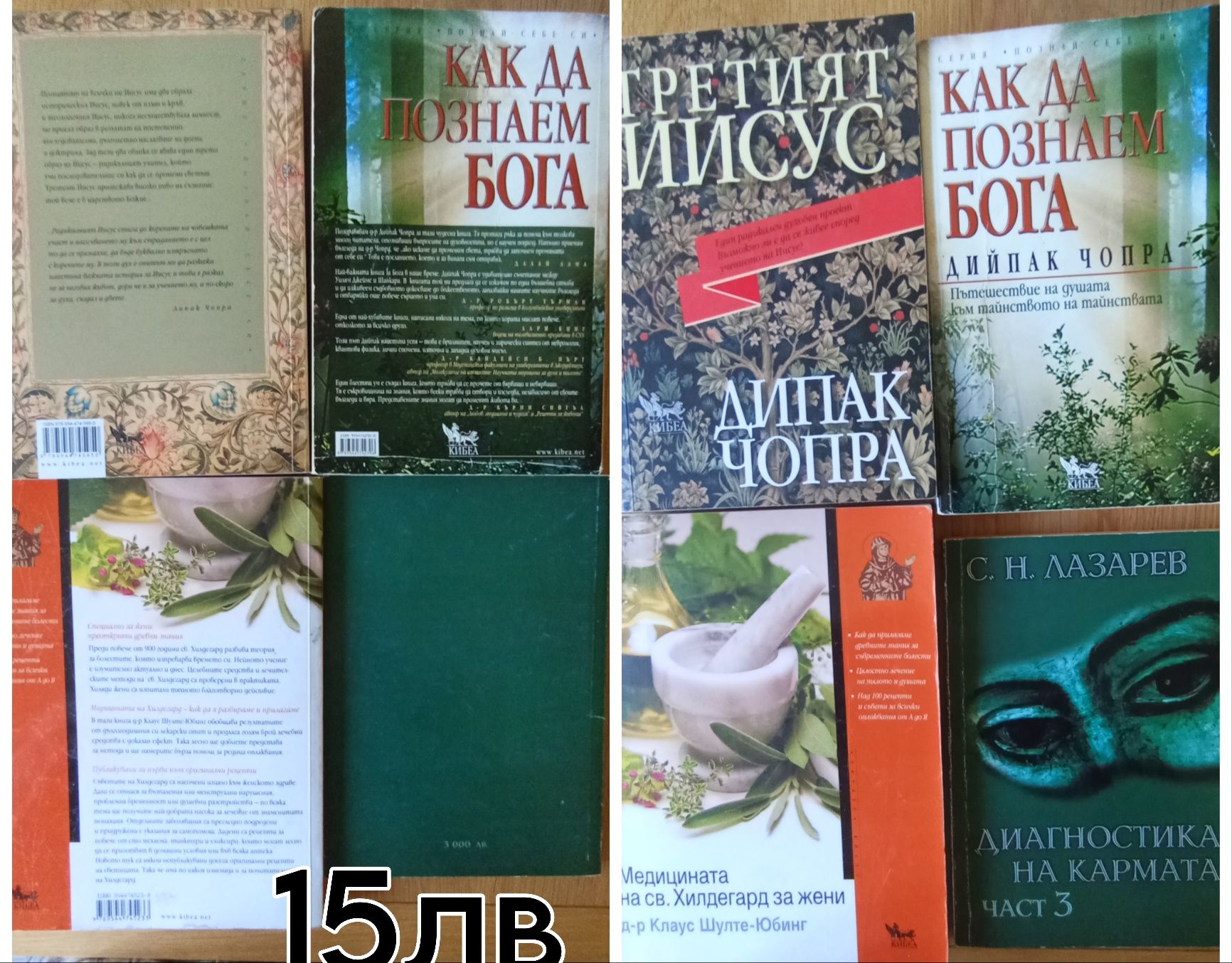 Книги ,добри цени ,и добро състояние.