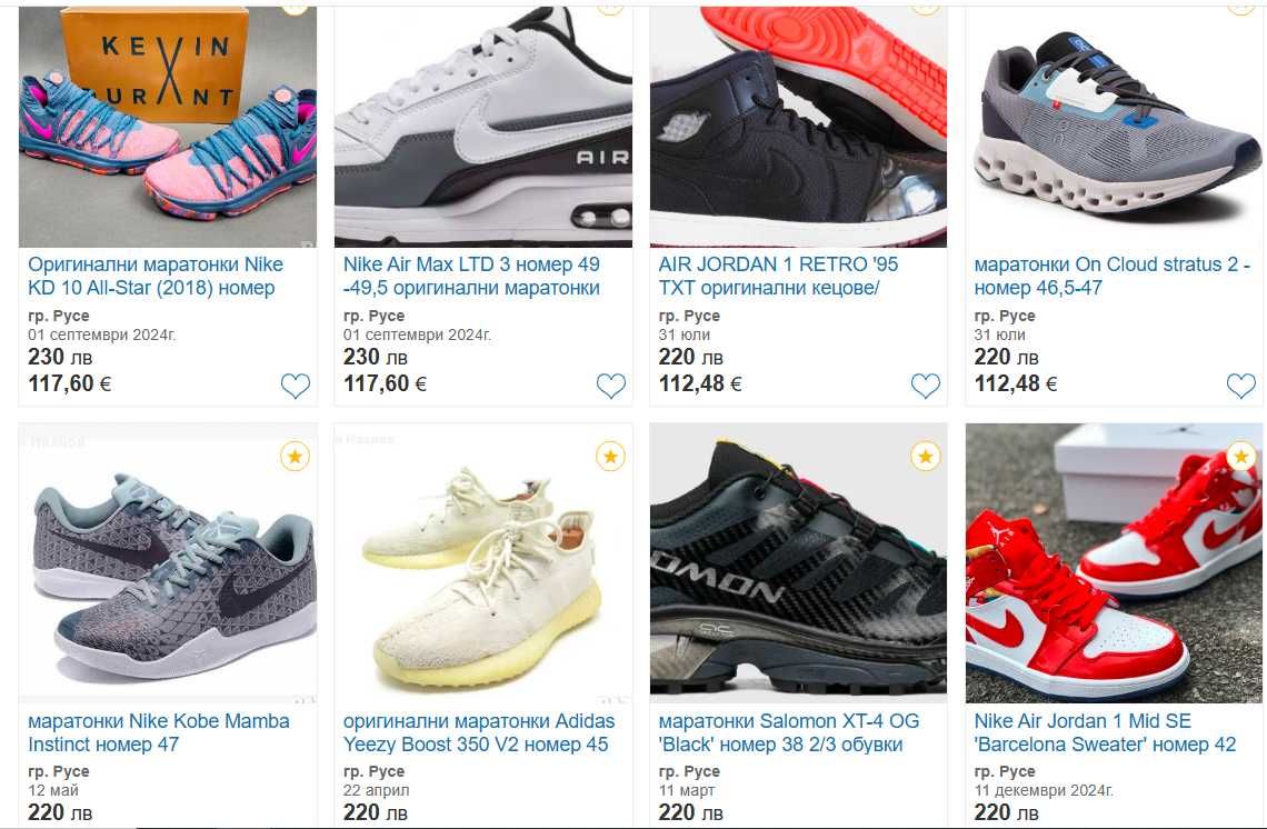 разнообразие от оригинални маратонки Nike ,Adidas, Asics , Salomon,