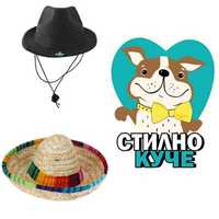 Сомбреро/Каубойска шапка за куче Кучешка мексиканска/каубойска шапка