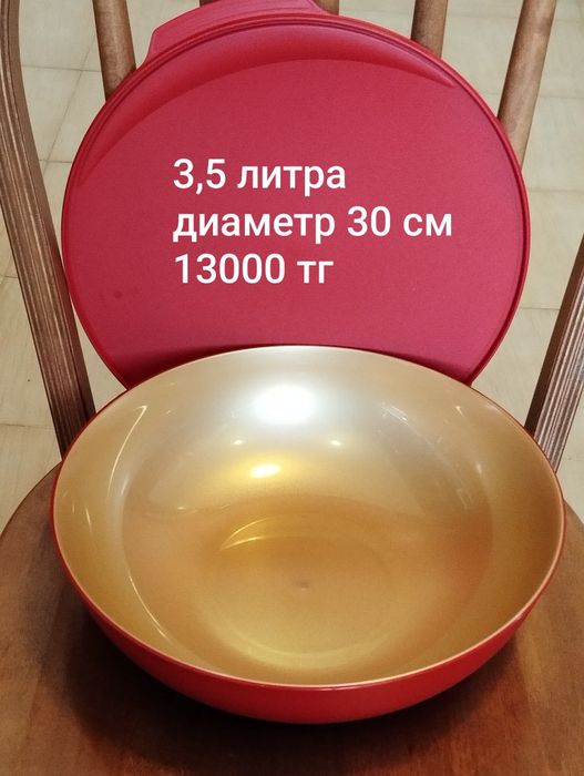 Таппервей Tupperware Тапер