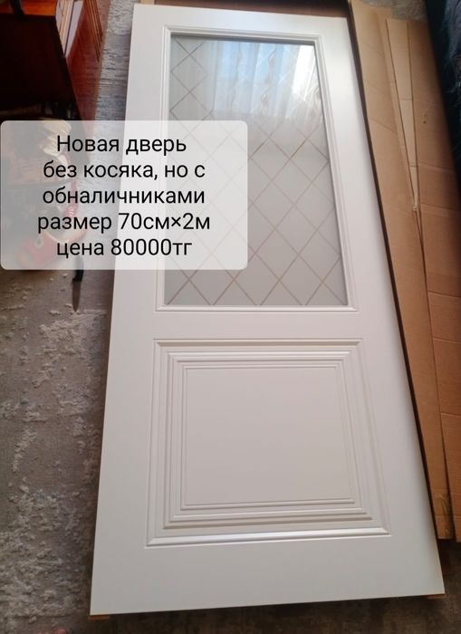 Новые медкомнатные двери. Цена договорная