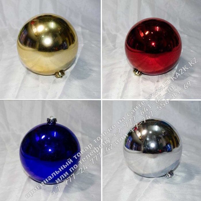 Новогодние шары больших размеров 10, 12, 15, 20, 25 и 30 см. 4 цвета.