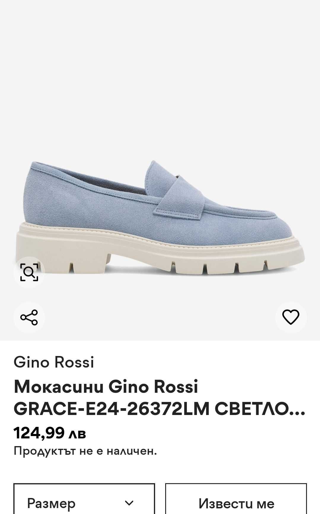 Дамски лоуфъри/обувки Gino Rossi