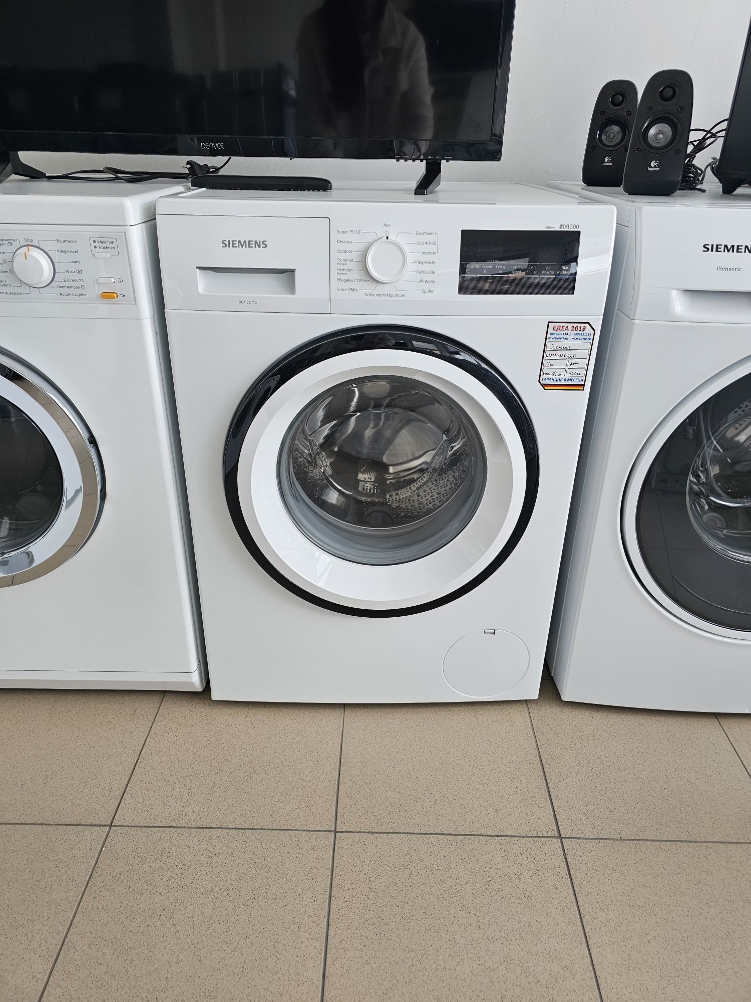Пералня SIEMENS iQ300