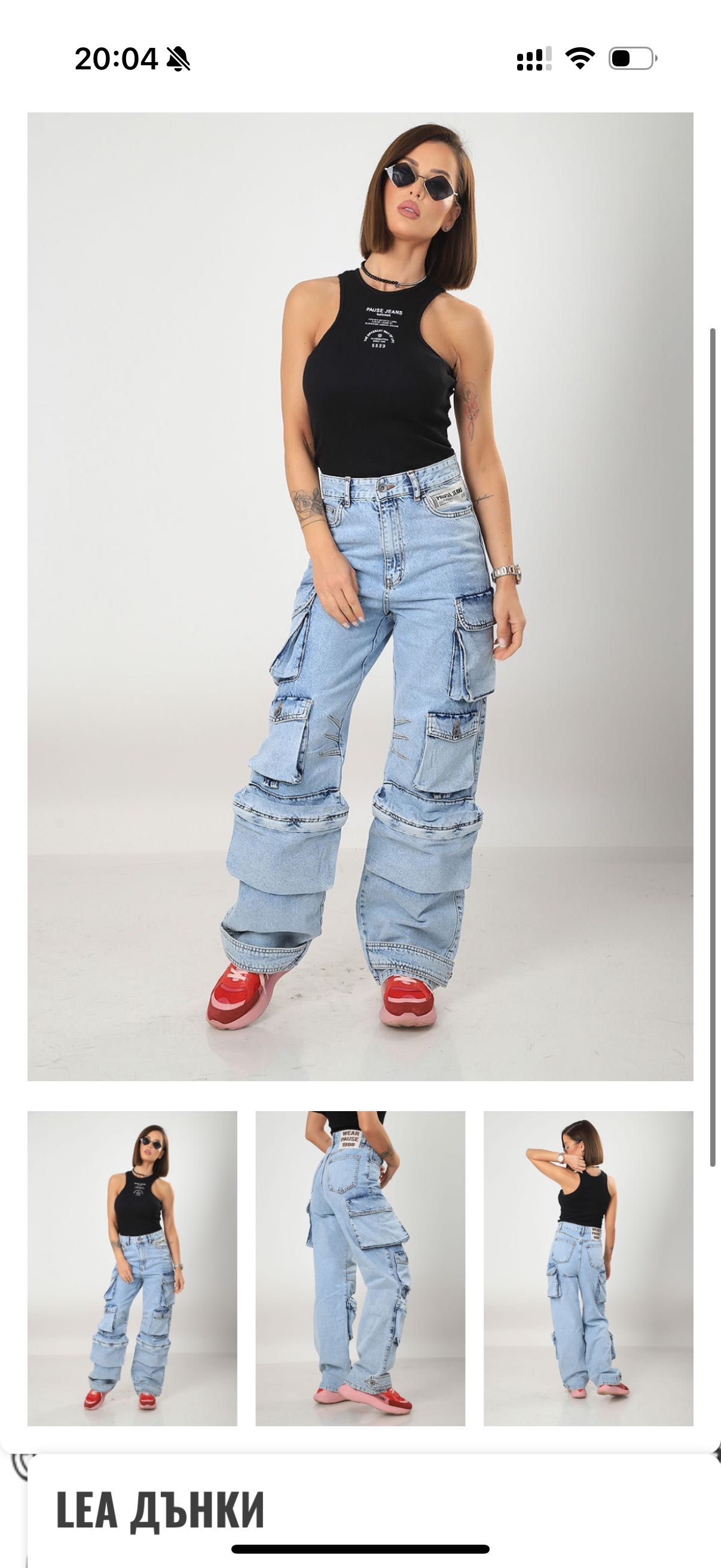 Дънки pause jeans Lea