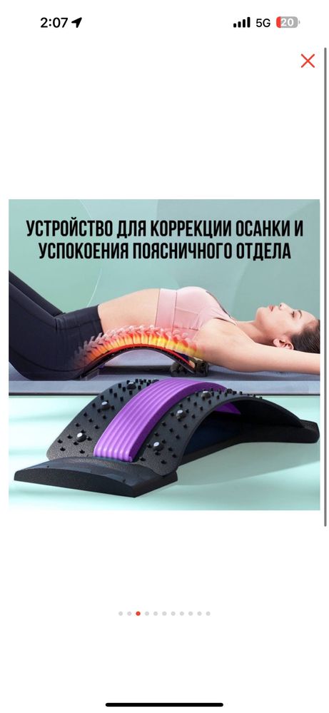 Массажёр на спину для осанки и от болей в спине