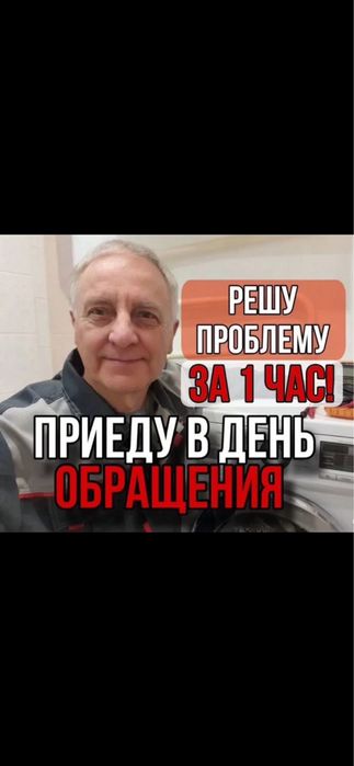 Услуги сантехника 24/7. Крот машина. Засор. Чистка всех видов труб.