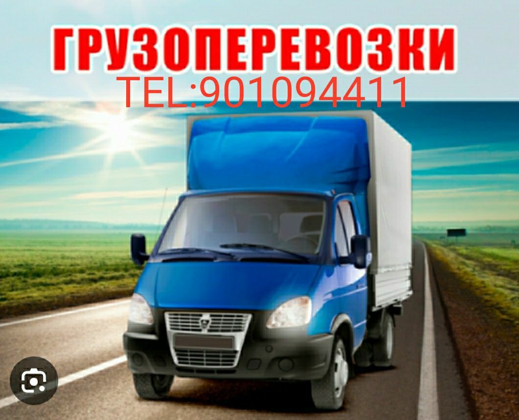 Юк ташаш хизмати