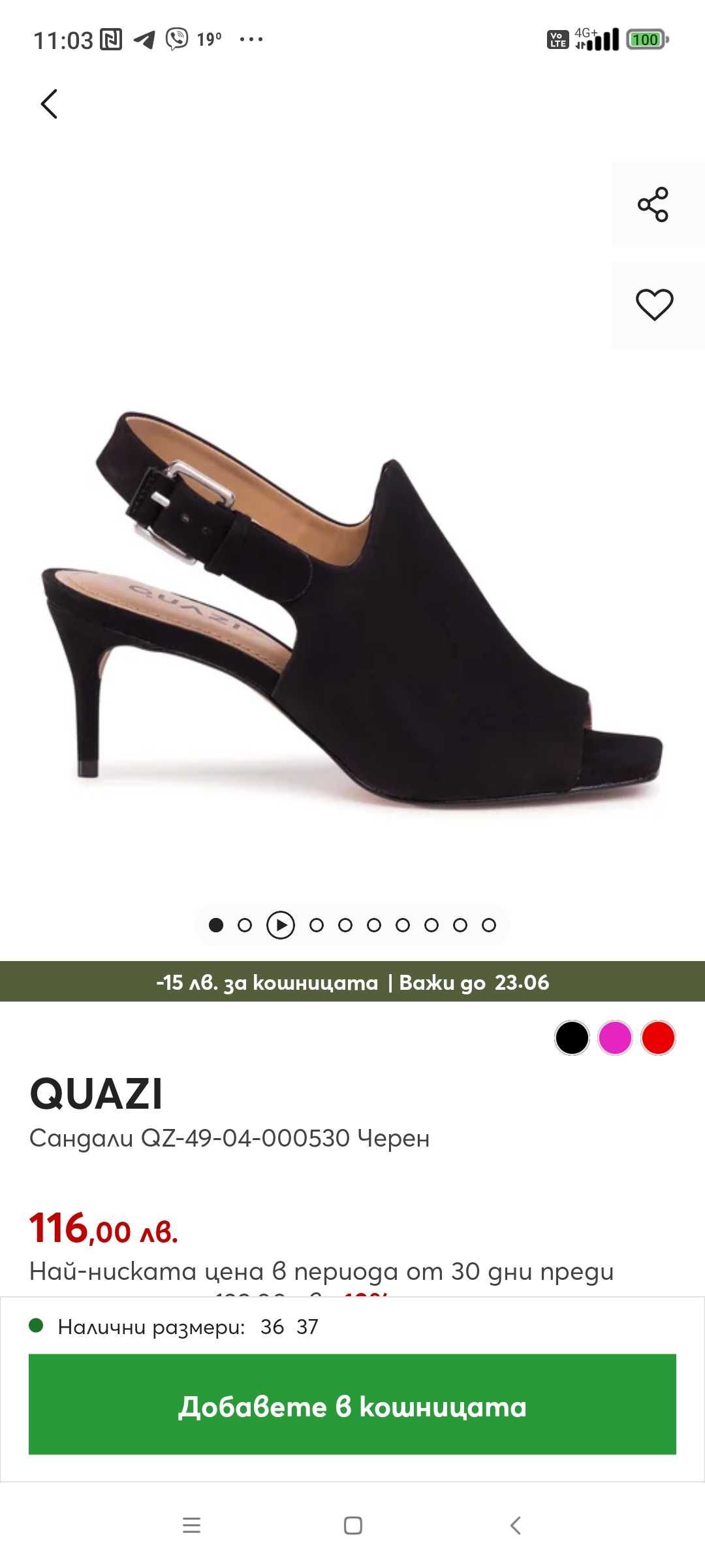Дамски сандали QUAZI