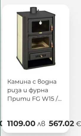 печка "Прити" на дърва с водна риза и фурна