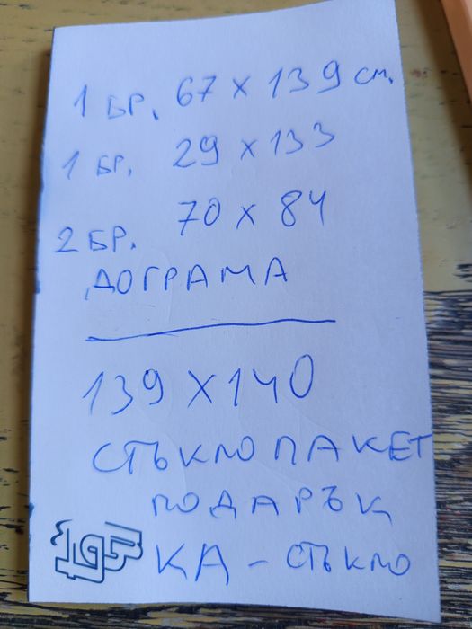 Чисто нова пвц дограма , без стъклопакет.