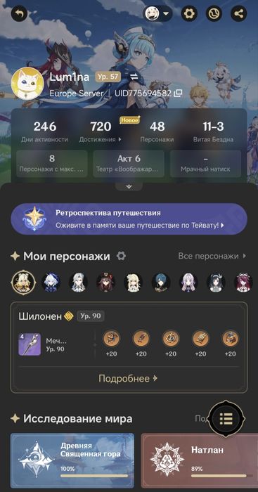 Игровой профиль AR 57 (много персонажей и оружия)