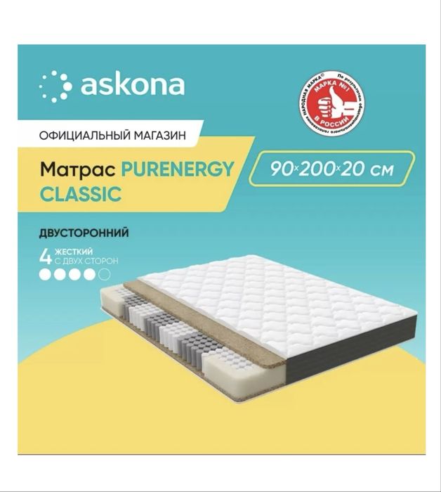Продам матрас Askona