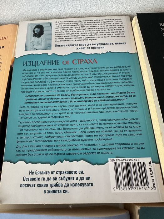 Разпродажба! Книга психология