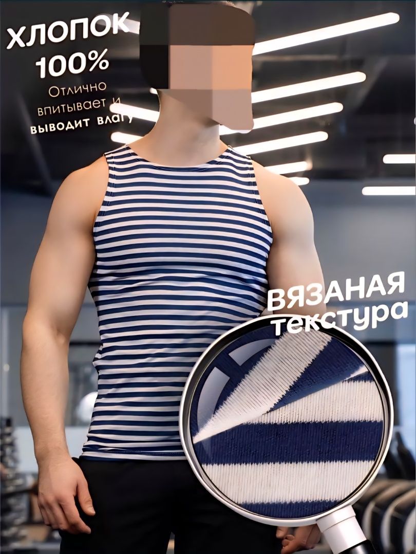Майка тельняшка в полоску ВМФ темно-синяя . Афганка синяя
