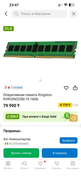 Оперативная память Kingston KVR32N22S8/16 16Gb DDR4