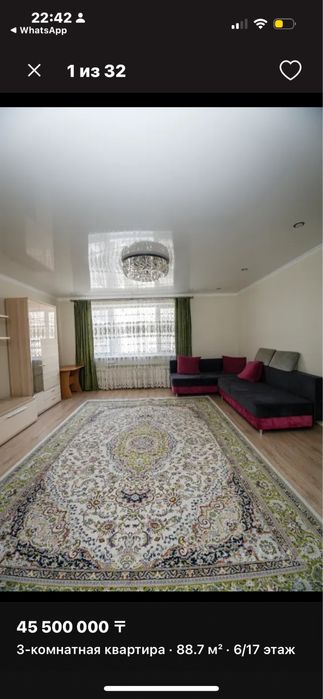 продам ковер 3х4 б/у после стирки сложен