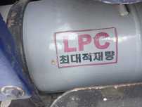 LPC   gaz balon bor