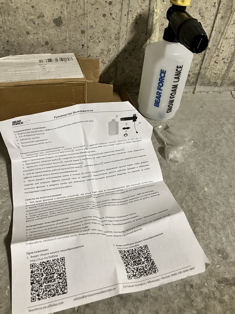 Пянообразувател foam cannon за водоструйка