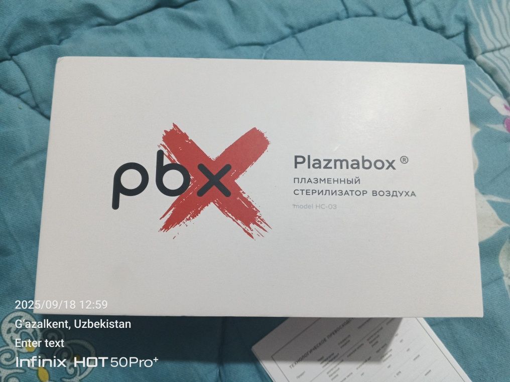PLAZMAbox. Плазменный стерилизатор воздуха