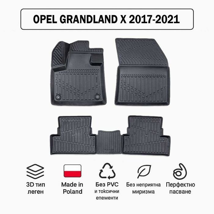 3D Гумени стелки Erpassan за OPEL Grandland X (2017–2021)