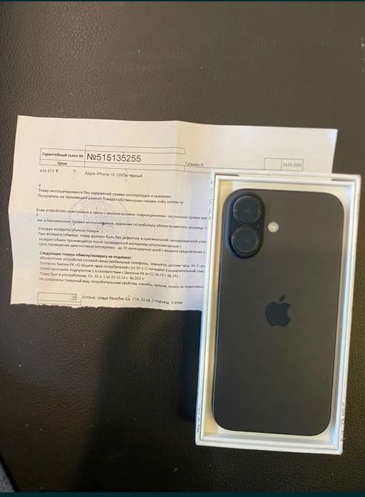 Айфон 16. iPhone 16