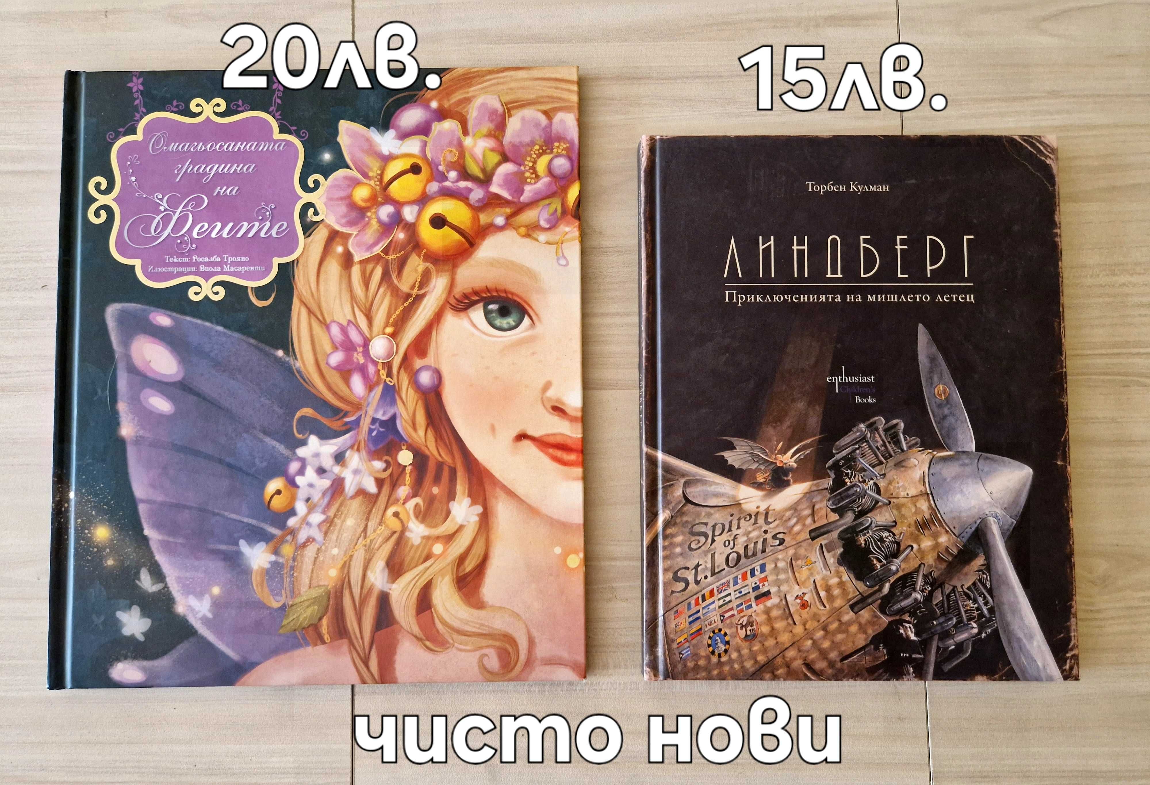 Интересни и страхотни детски книжки