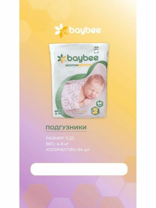 Подгузники Ваувее