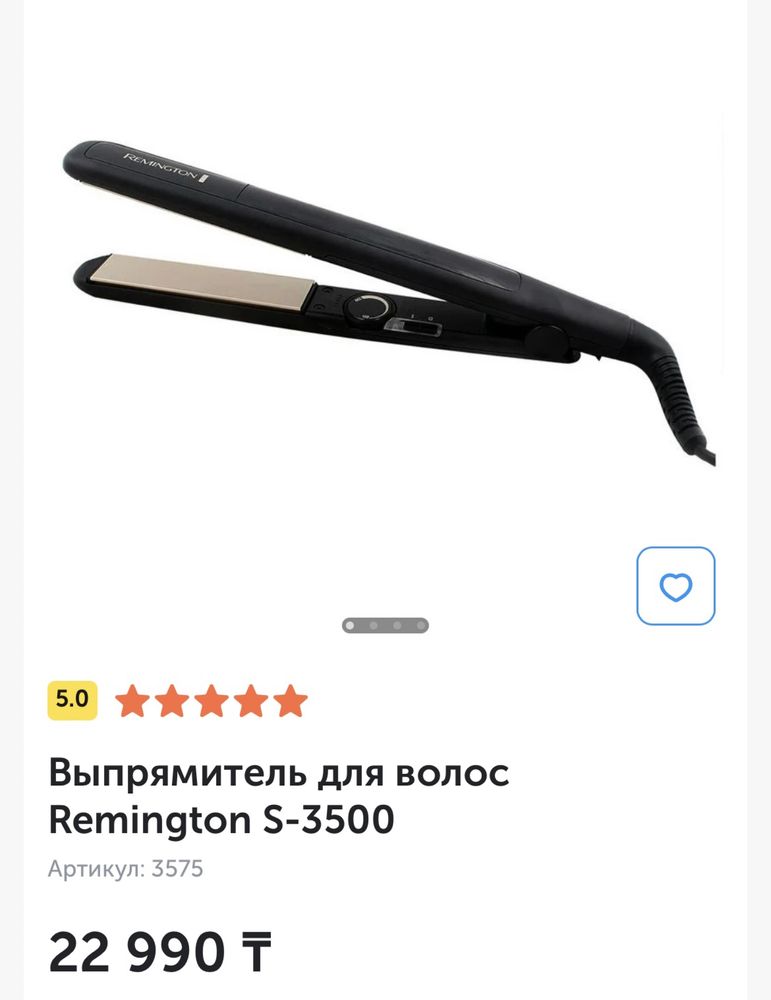 Выпрямитель Remington