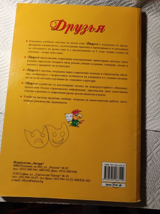 Учебници по руски език