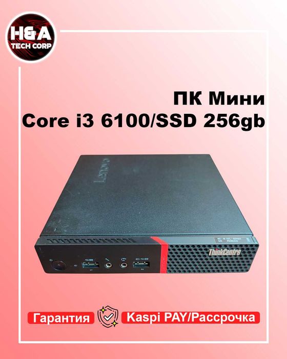 Мини ПК Lenovo Core i3 6100/8GB DDR4/SSD 256gb/Wifi Гарантия Рассрочка