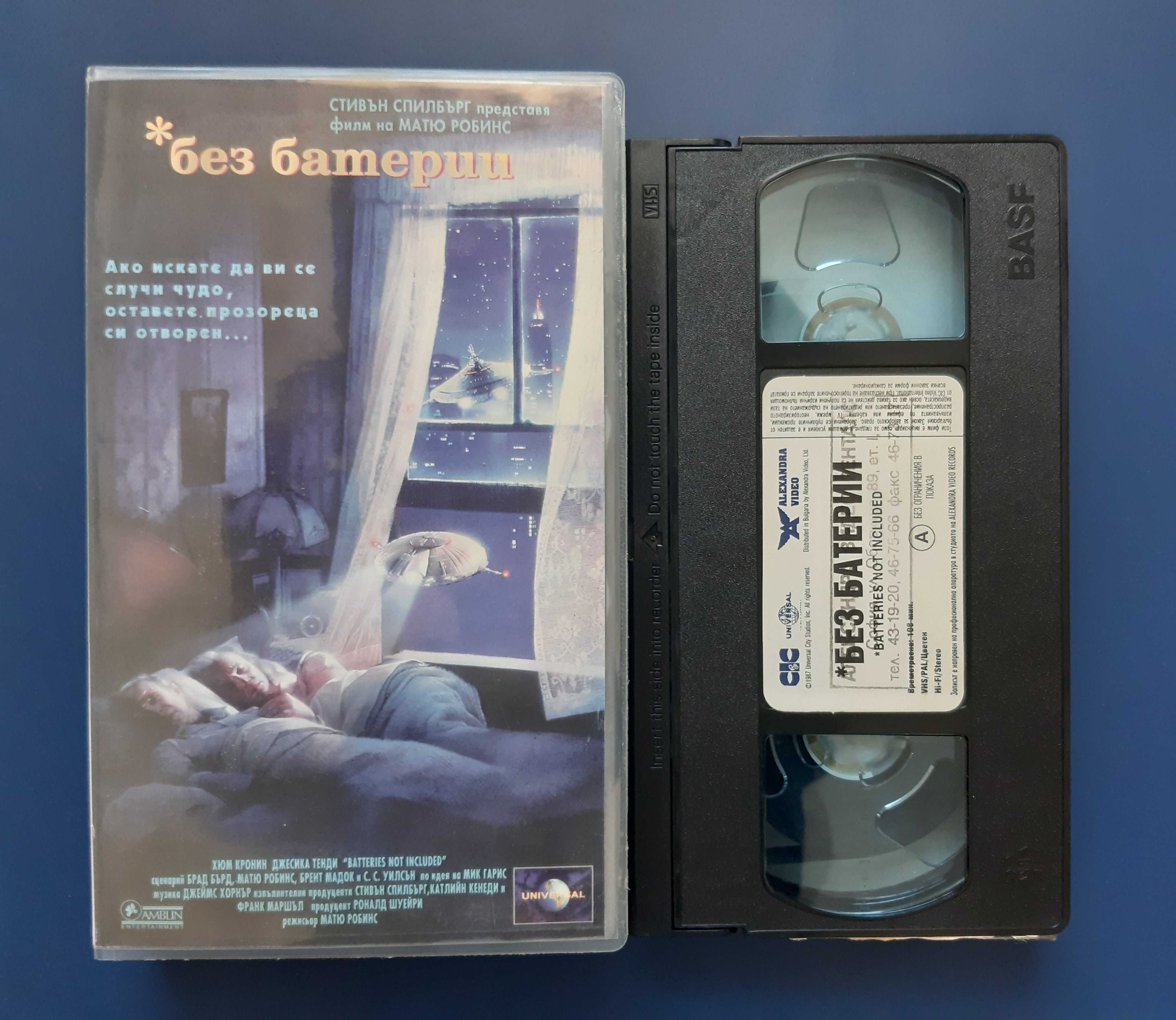 Видеокасети VHS Късо Съединение 2 Без Батерии Призраци от Марс