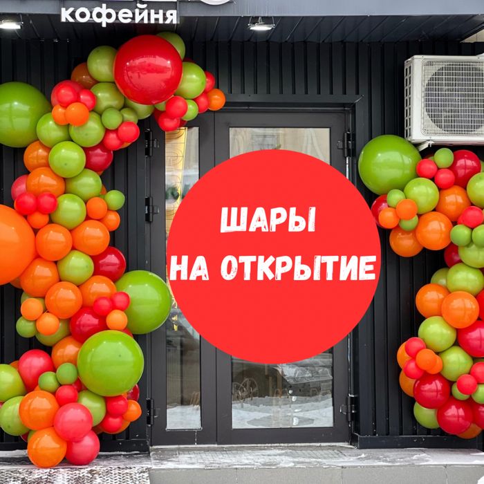 Шары на открытие Фотозона 1 жас /годик/тусау кесер/баннер оформление