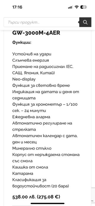 Часовник casio G shock  gravity master