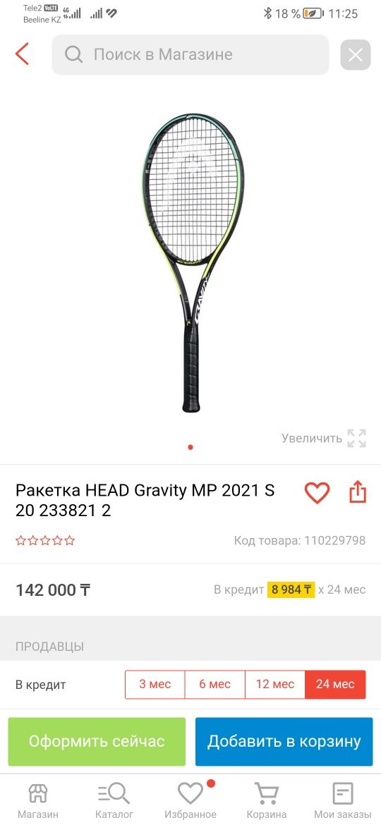 Продам ракетку Head gravity Mp