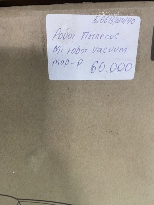 Робот пылесос Астана жантас ломбард. богенбай 53