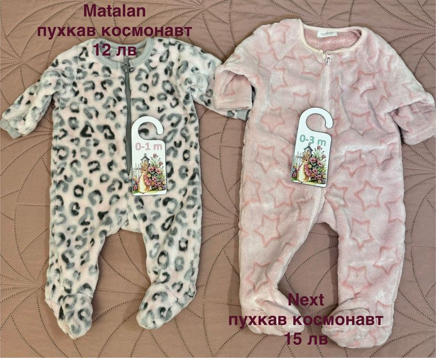 Космонавти, якета, жилетки за момИче 0-3, 3-6, НОВИ, КАТО НОВИ