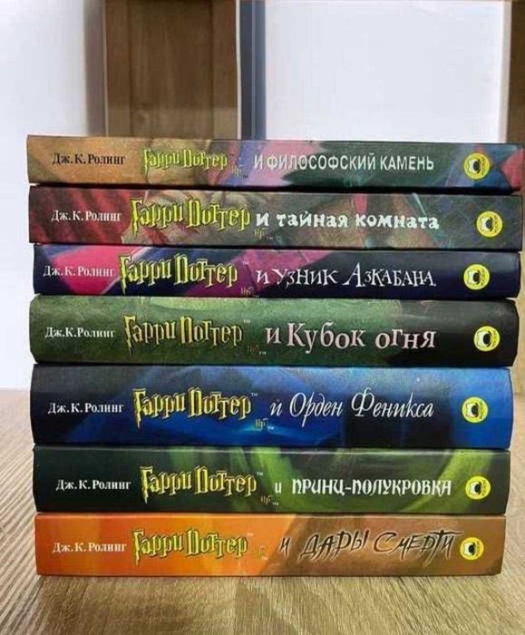 Отдaм даром книги Гарри Потер